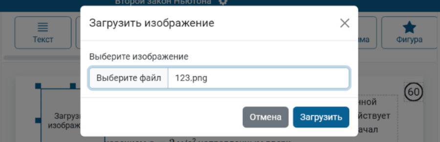 Загружаем изображение