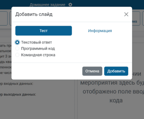 Настройка типа слайда