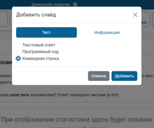 Настройка типа слайда