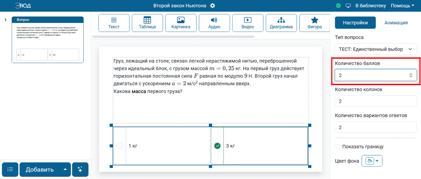 Количество баллов