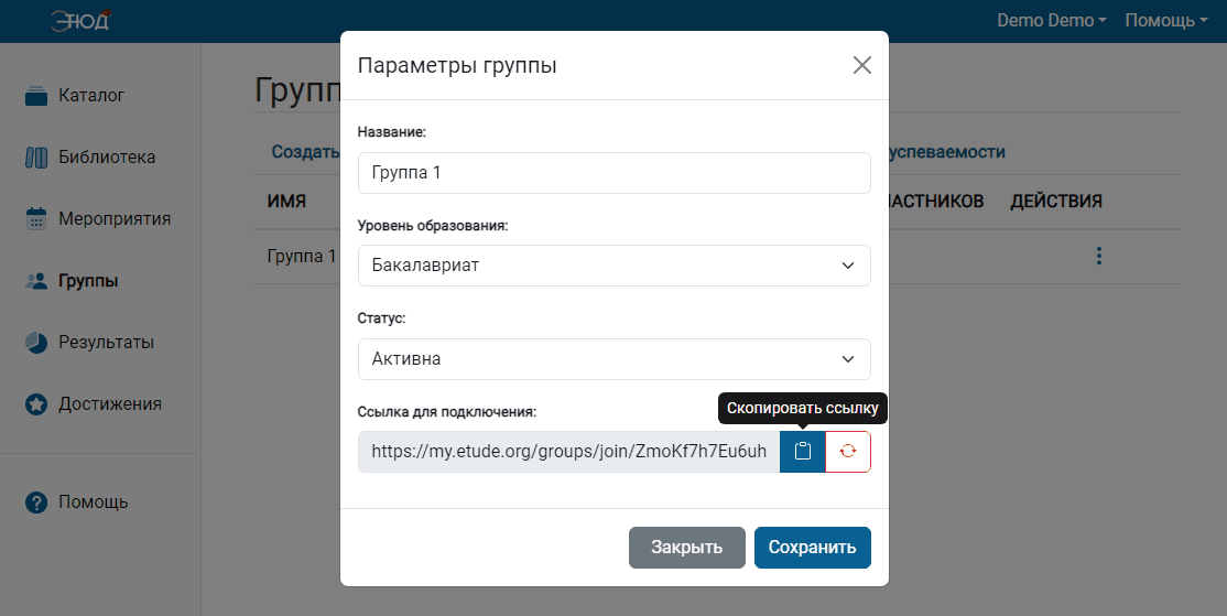 Кнопка для копирования ссылки