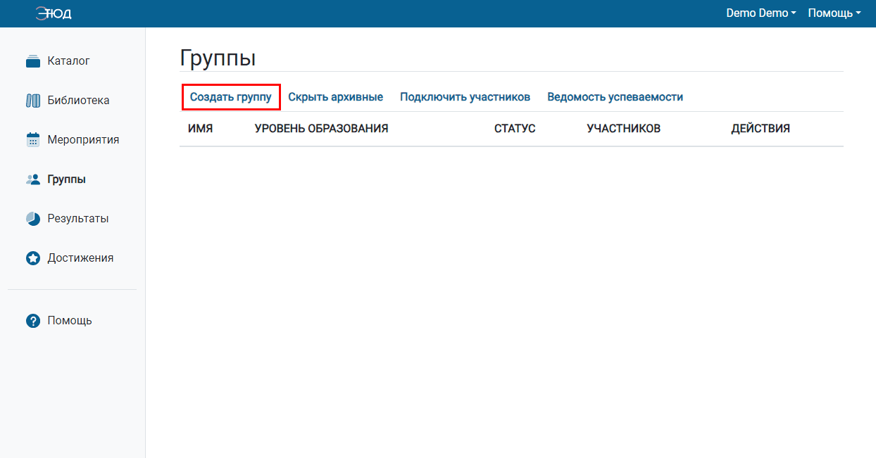 Ссылка для создания группы