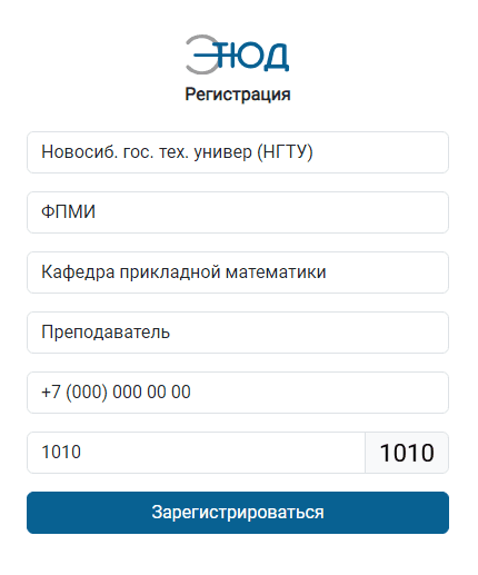 Заполнение профиля