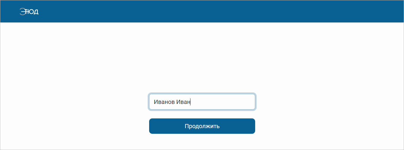 ФИО студента для персонифицированного теста