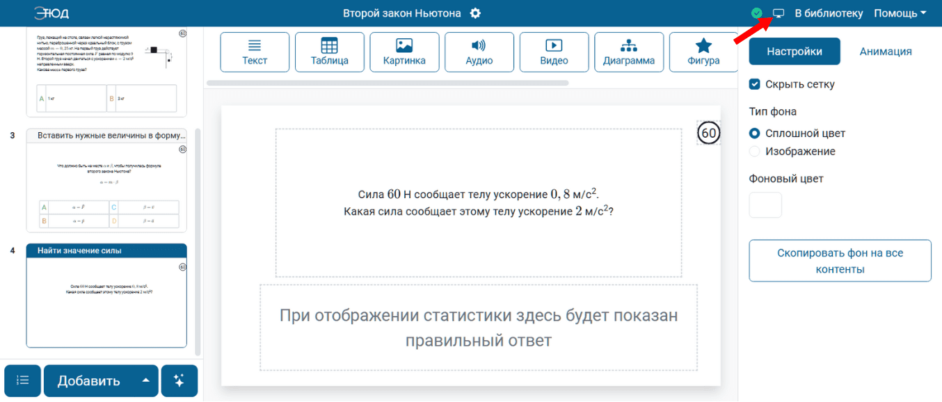 Выход из редактора
