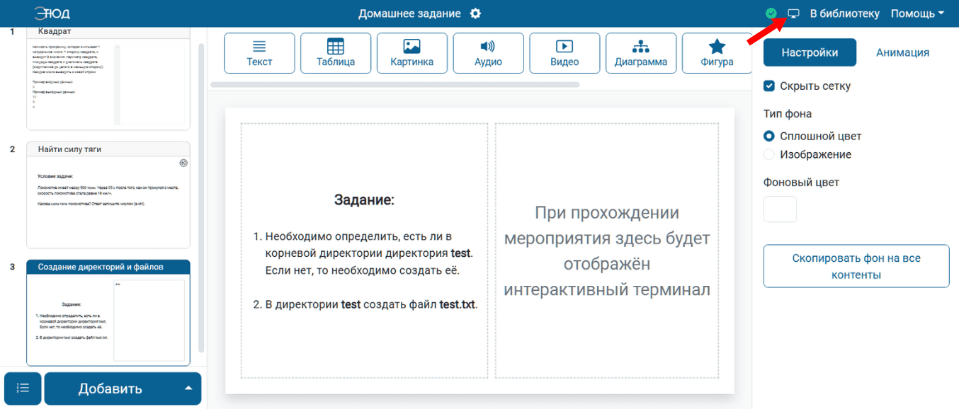 Выход из редактора