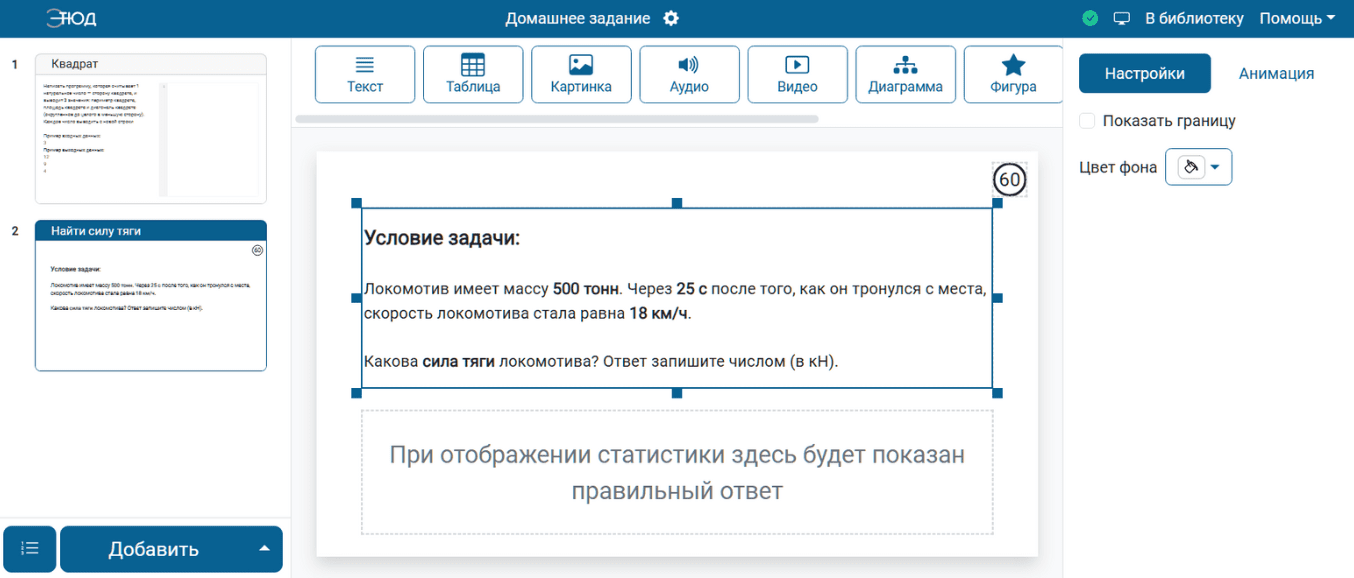 Ввод и форматирование текста