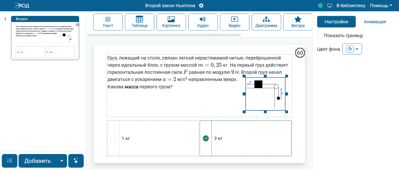 Перемещаем элементы слайда