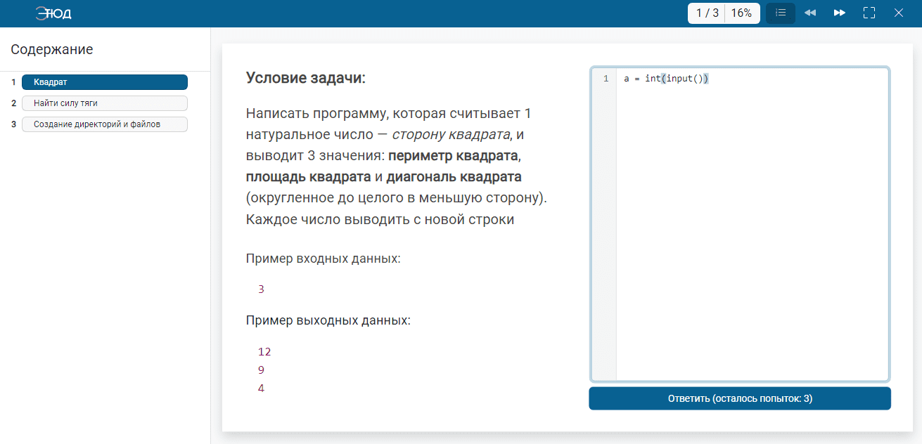 Прохождение мероприятия