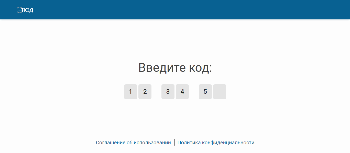Ввод пин-кода для теста