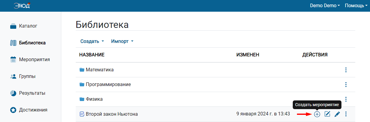 Кнопка запуска теста