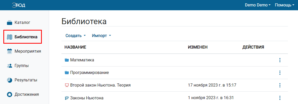 Библиотека материалов