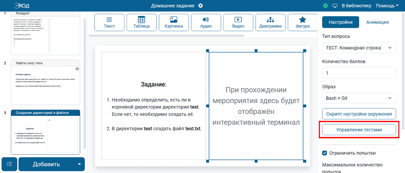 Параметры командной строки
