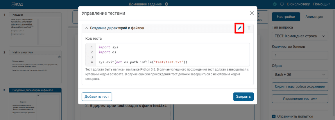 Переименовываем тест