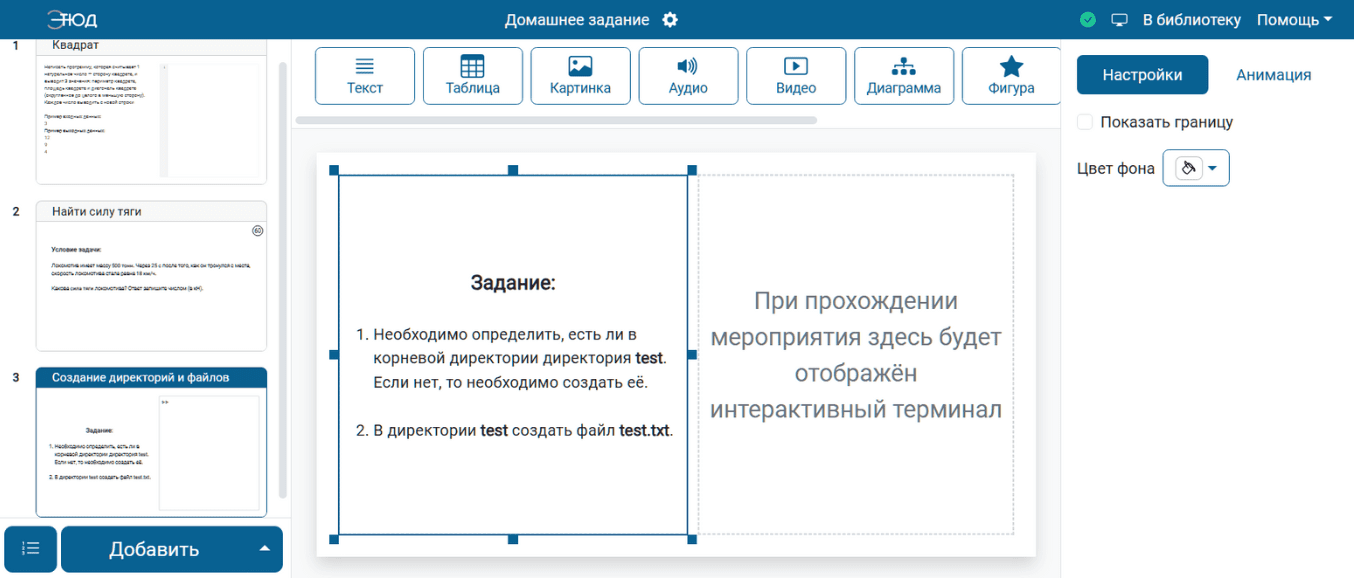 Ввод и форматирование текста