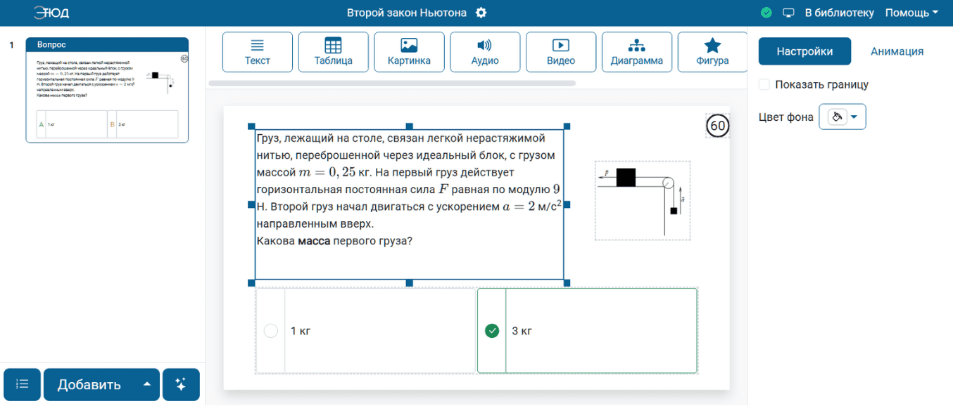 Изменяем размер элемента слайда