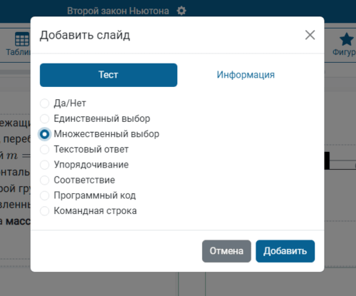 Параметры слайда