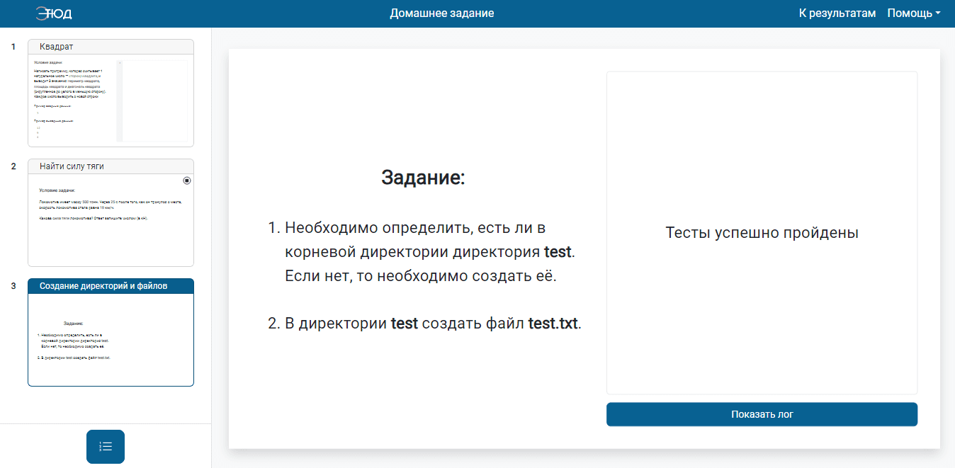 Страница с выбранным ответом участника
