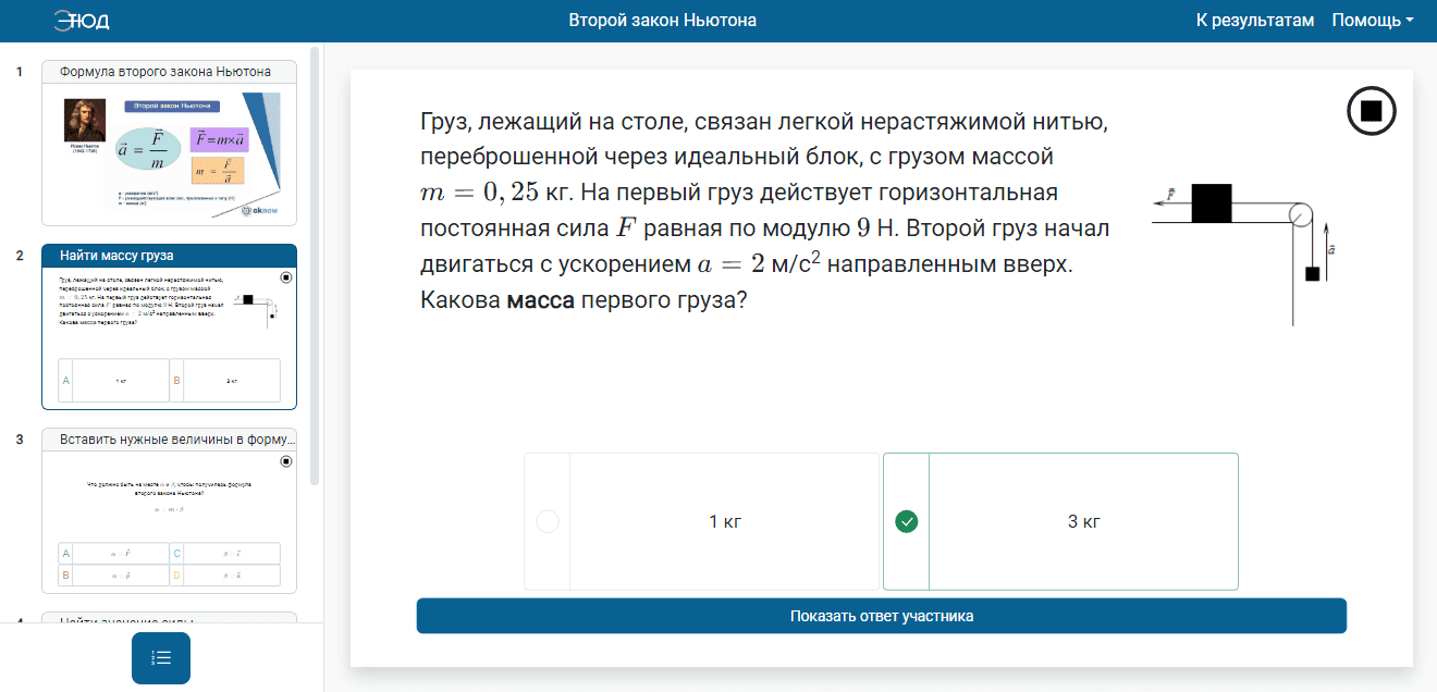 Страница с правильным ответом