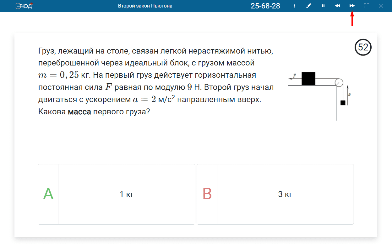 Переход к следующему слайду