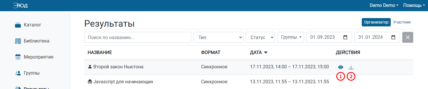 Панель действий с результатами теста