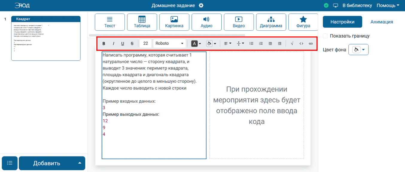 Текст после форматирования