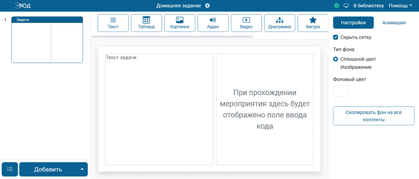 Созданный опрос