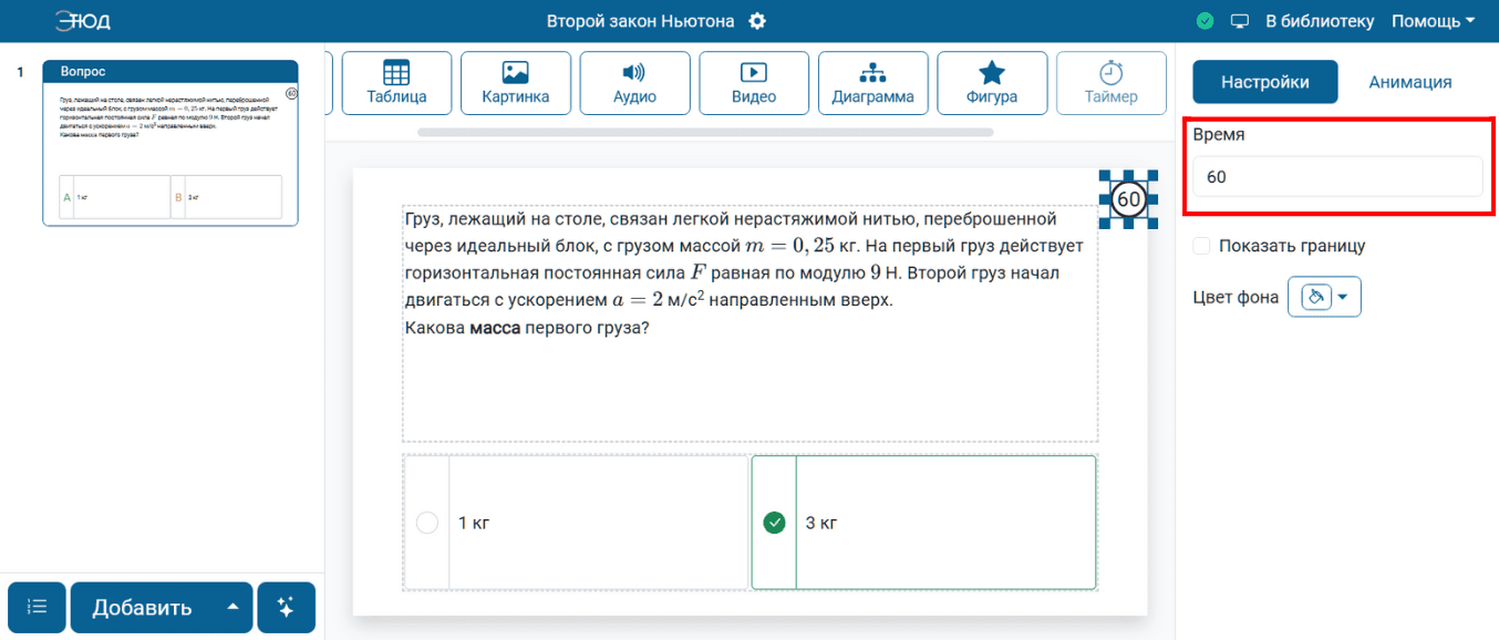 Время показа