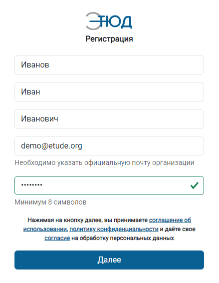 Пример заполнения данных аккаунта