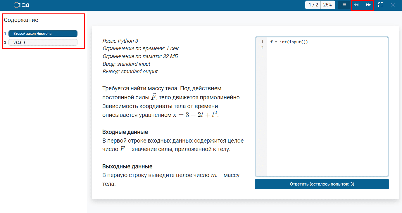 Навигация по содержанию