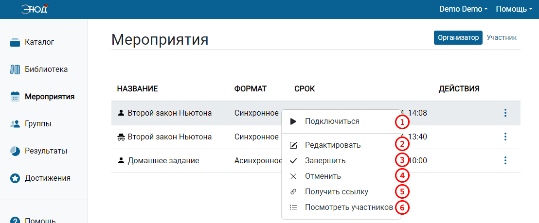 Действия в контекстном меню