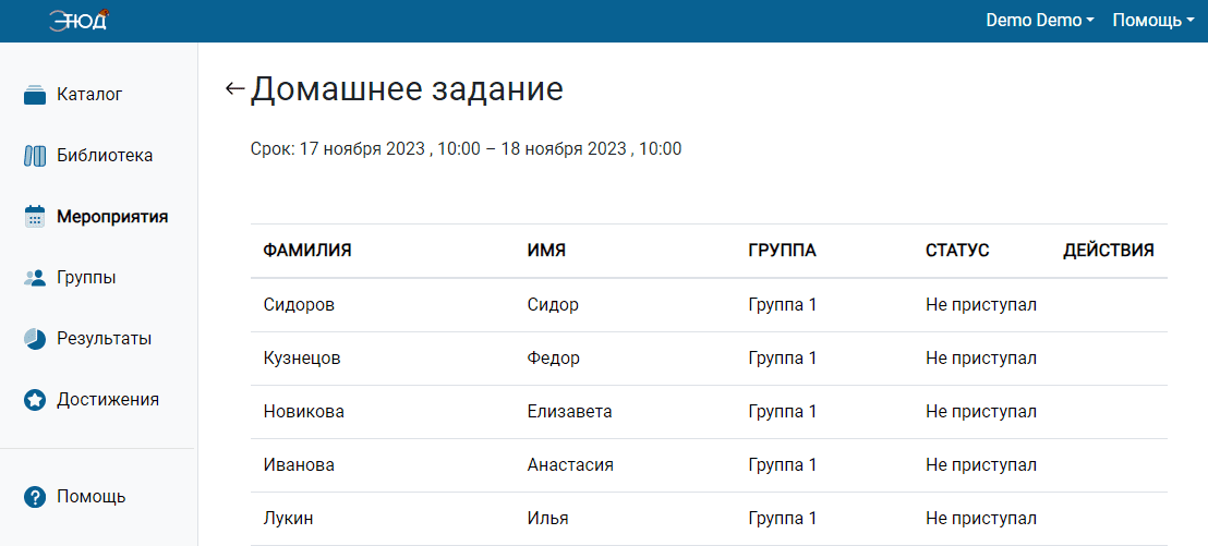 Просмотр участников в виде списка