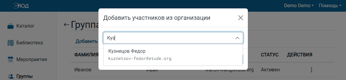 Поиск студента для добавления