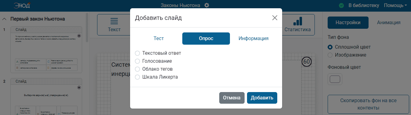 Добавление слайда