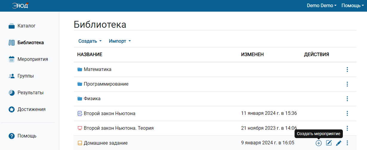 Кнопка назначения опроса