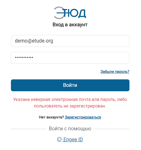Ошибка авторизации