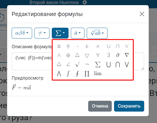 Вид библиотеки операторов вычислений