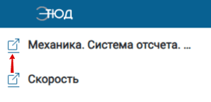 Кнопка предпросмотра вложенных материалов