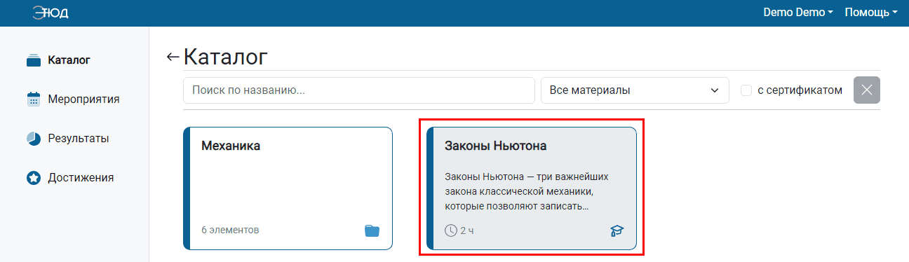 Выбор материала