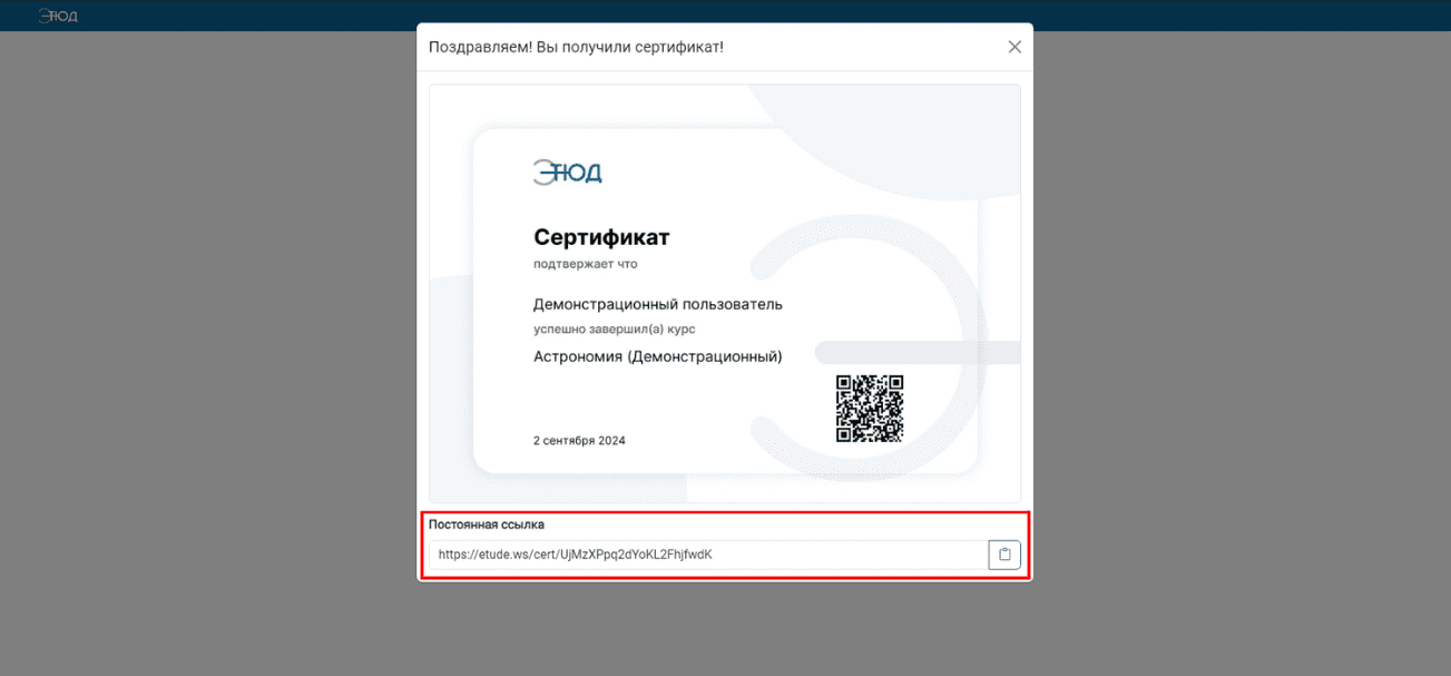 Сертификат по ссылке