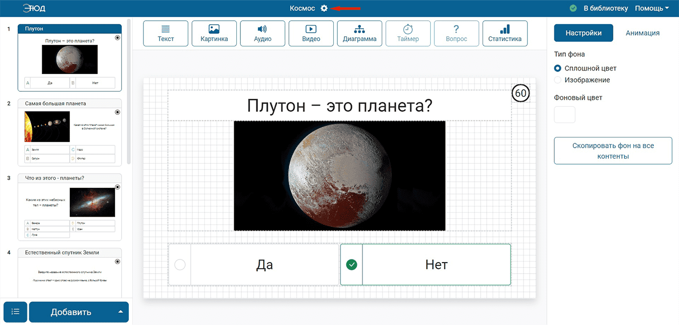 Изменение параметров