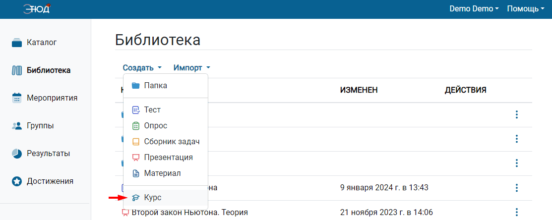 Создание материала