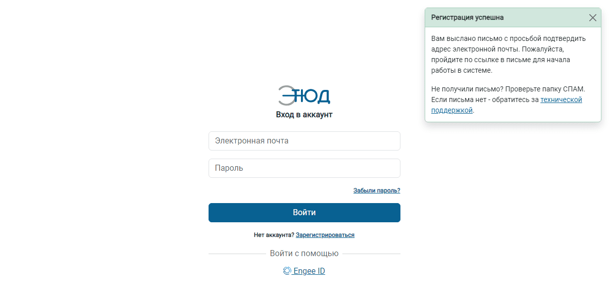 Страница подтверждения почты