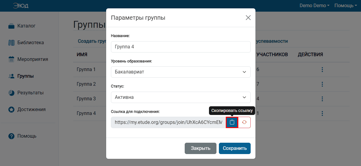Кнопка для копирования ссылки