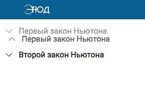 Перетаскивание раздела