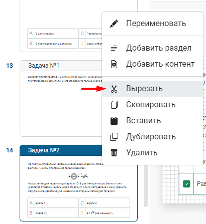 Скопировать слайд
