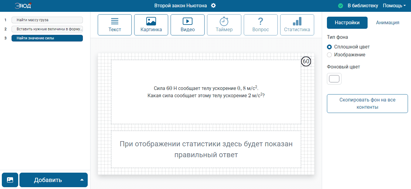 Скрытые миниатюры слайдов