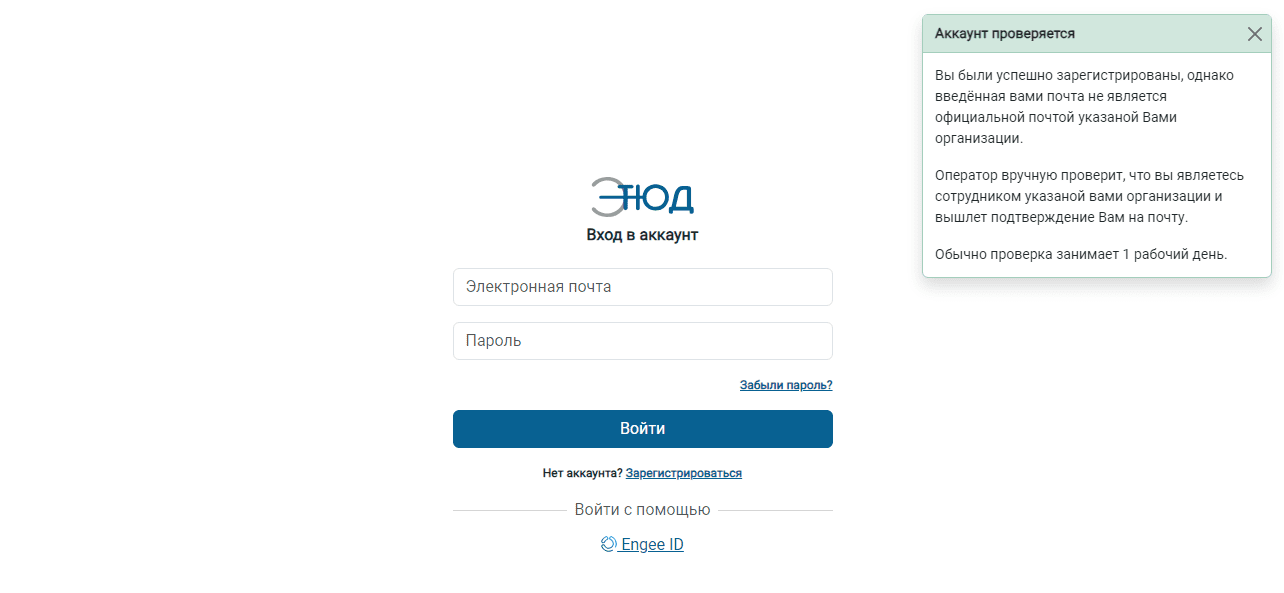 Почтовый адрес подтвержден