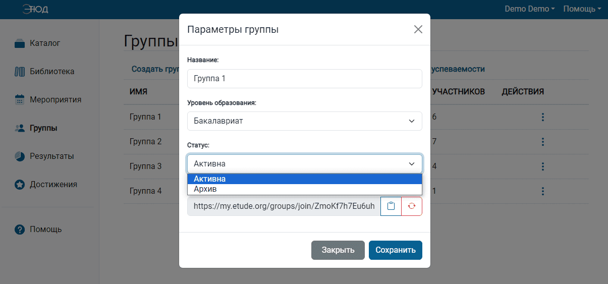 Архивирование группы