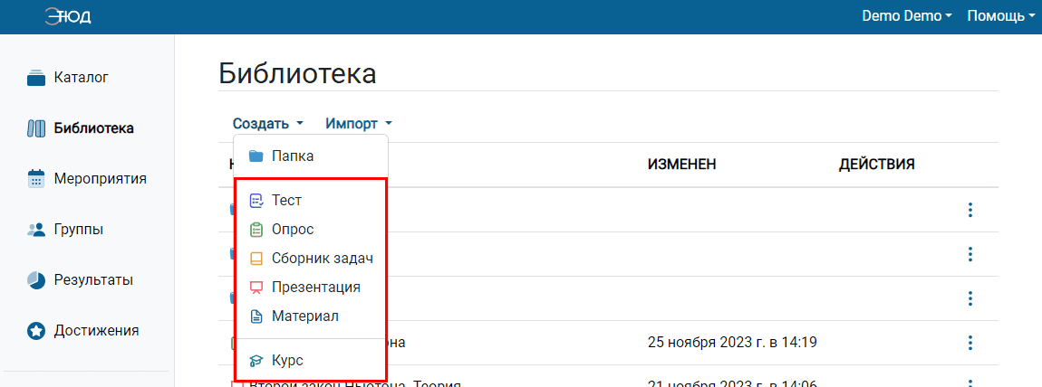 Типы материалов